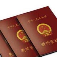 教师资格证面试要求？应该怎么考?