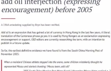 “add oil”已被收入牛津词典？这些Chinglish都是官方承认的！