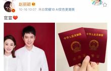 官宣：万年单身狗赵丽颖都脱单了，你却连英文土味情话都还不会说！