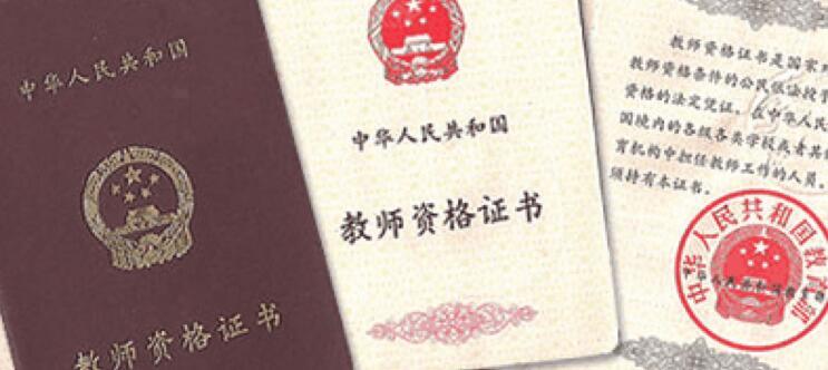 为何多数大学生想考教师资格证，考此证对学生的作用有多大?