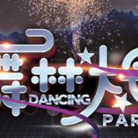 第七届舞林大会即将开赛，少年你们准备好了吗？