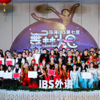 舞动青春，show我风采！第七届舞林大会新年趴圆满结束