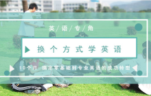 别让英语霸占了你的时间  却还抛弃你