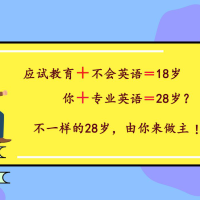 颠覆100w＋人的英语三观：这个学习方法到底有多牛？