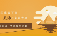 珠海iBS：收藏！英语学习的秘密武器，90%的学霸都在用