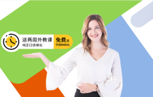 福利来啦！报读七月新班加送课程~