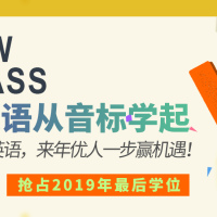 iBS | 2019年12月英语新班火爆招生中！