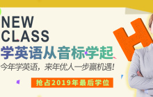 iBS | 2019年12月英语新班火爆招生中！