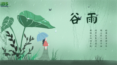谷雨.jpg