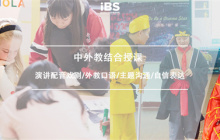 珠海英语夏令营有哪些机构推荐？安全可靠吗？