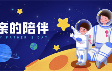 临近父亲节，父亲节相关英语，你最想对你的父亲说什么？