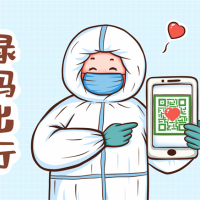 “精准防控”、“解封”、“复工复产”的英文怎么说？