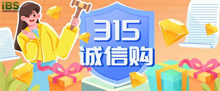 摄图网_402433466_315诚信购插画banner（企业商用）.jpg
