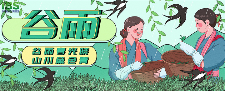 摄图网_402448851_采茶运营插画banner（企业商用）.jpg