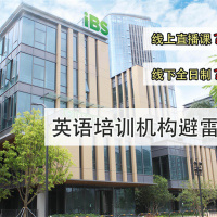 英语机构避雷！！亲身经历