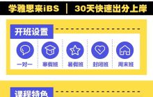 官宣｜2025年1-3月雅思考位公布啦！雅思考试报名正在进行中，速度抢考位!