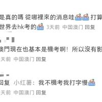 天塌了！香港不再接受大陆考生雅思纸笔考？