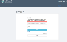澳门多所高校相继官宣：2025年不再招收内地非高考生